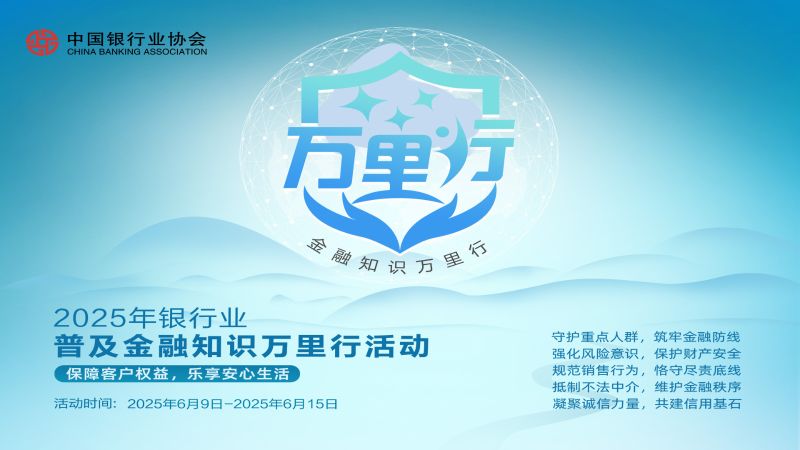 万里行海报【电视机投放尺寸】